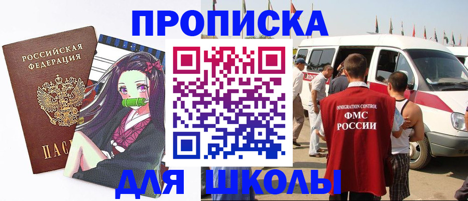 временная прописка в Борисоглебске