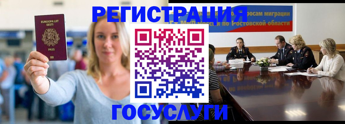 прописка гарантия в Борисоглебске