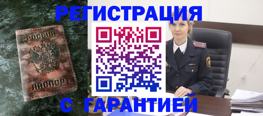 прописка поиск в Борисоглебске
