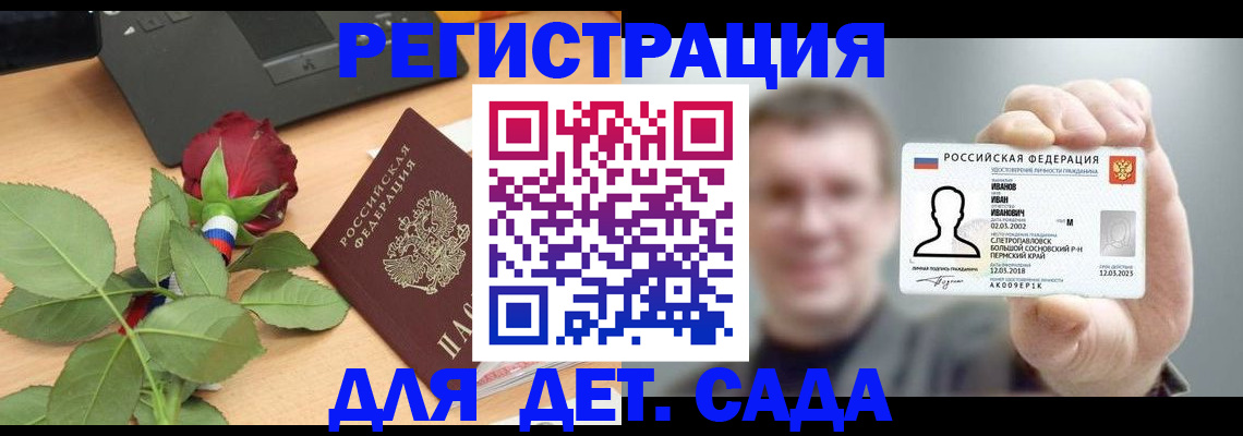 временная регистрация госуслуги в Борисоглебске