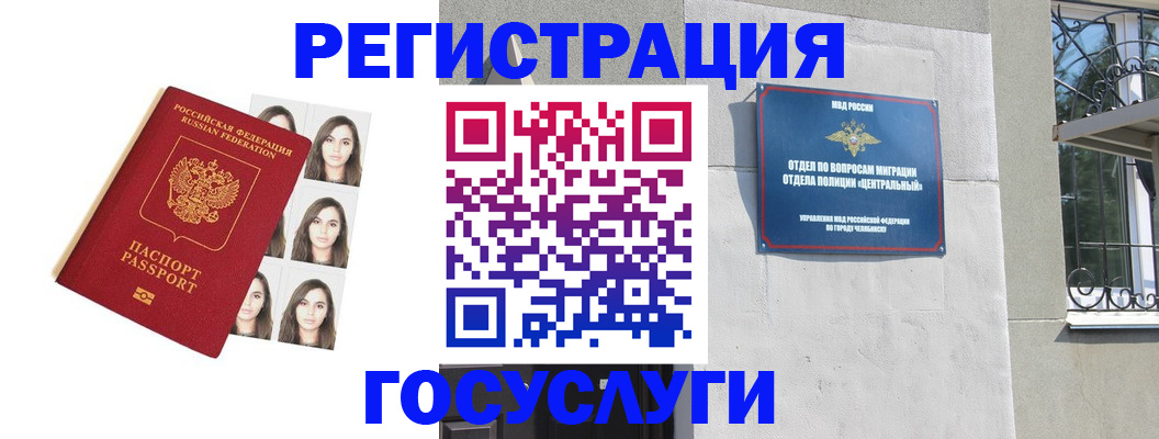 регистрация в Борисоглебске